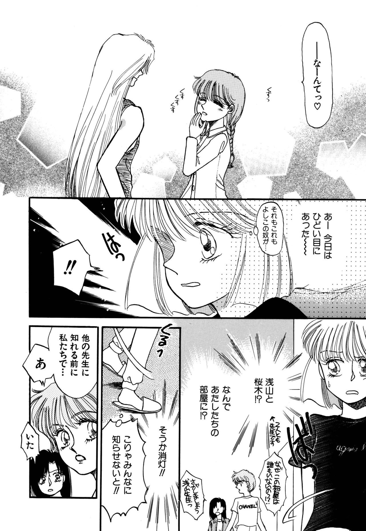 [パスカル企画 (MORII)] PRETTY!4