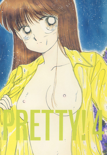 [パスカル企画 (MORII)] PRETTY!4