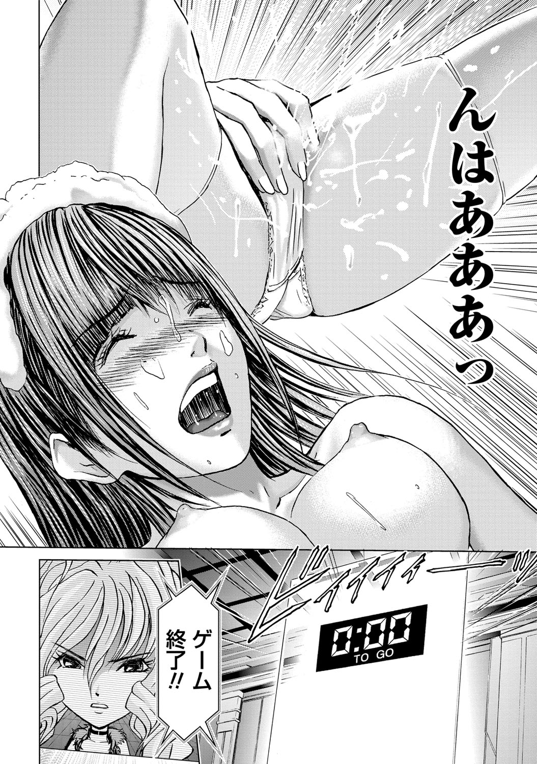 [安達拓実] クインズゲーム〜背徳のミステリアスゲーム〜 3 [DL版]