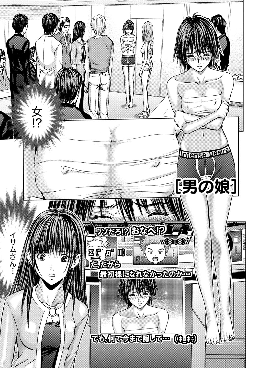 [安達拓実] クインズゲーム〜背徳のミステリアスゲーム〜 3 [DL版]