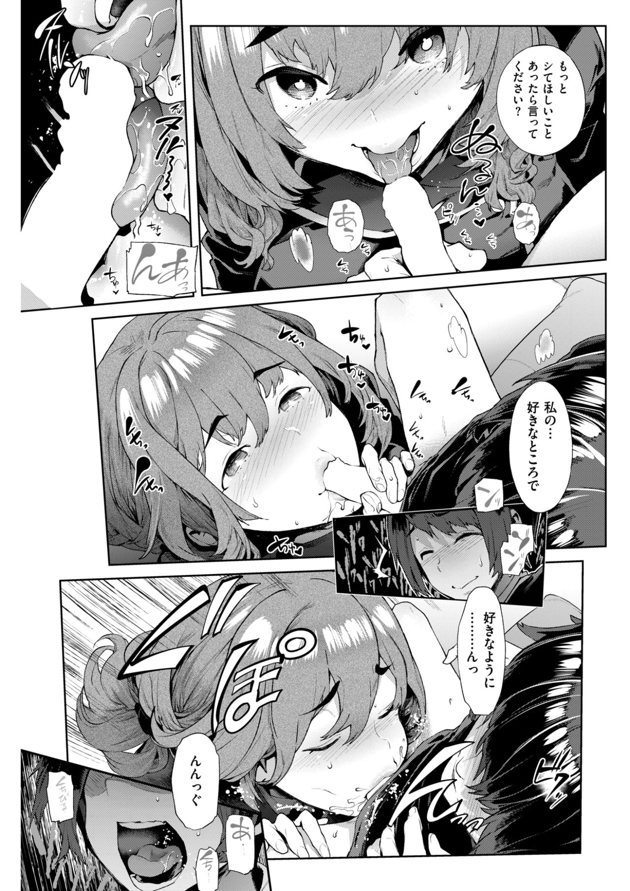 COMIC 失楽天 2017年4月号 [DL版]