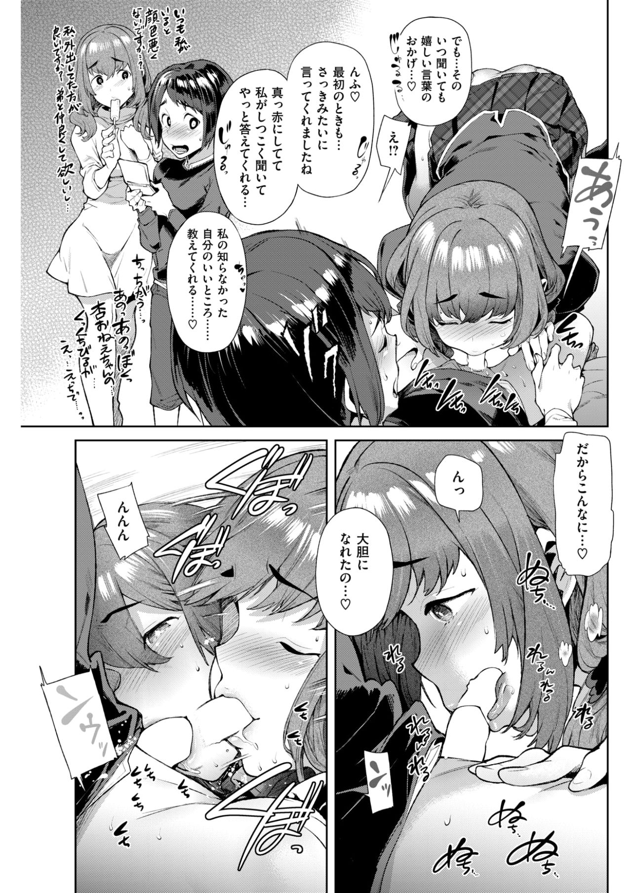 COMIC 失楽天 2017年4月号 [DL版]