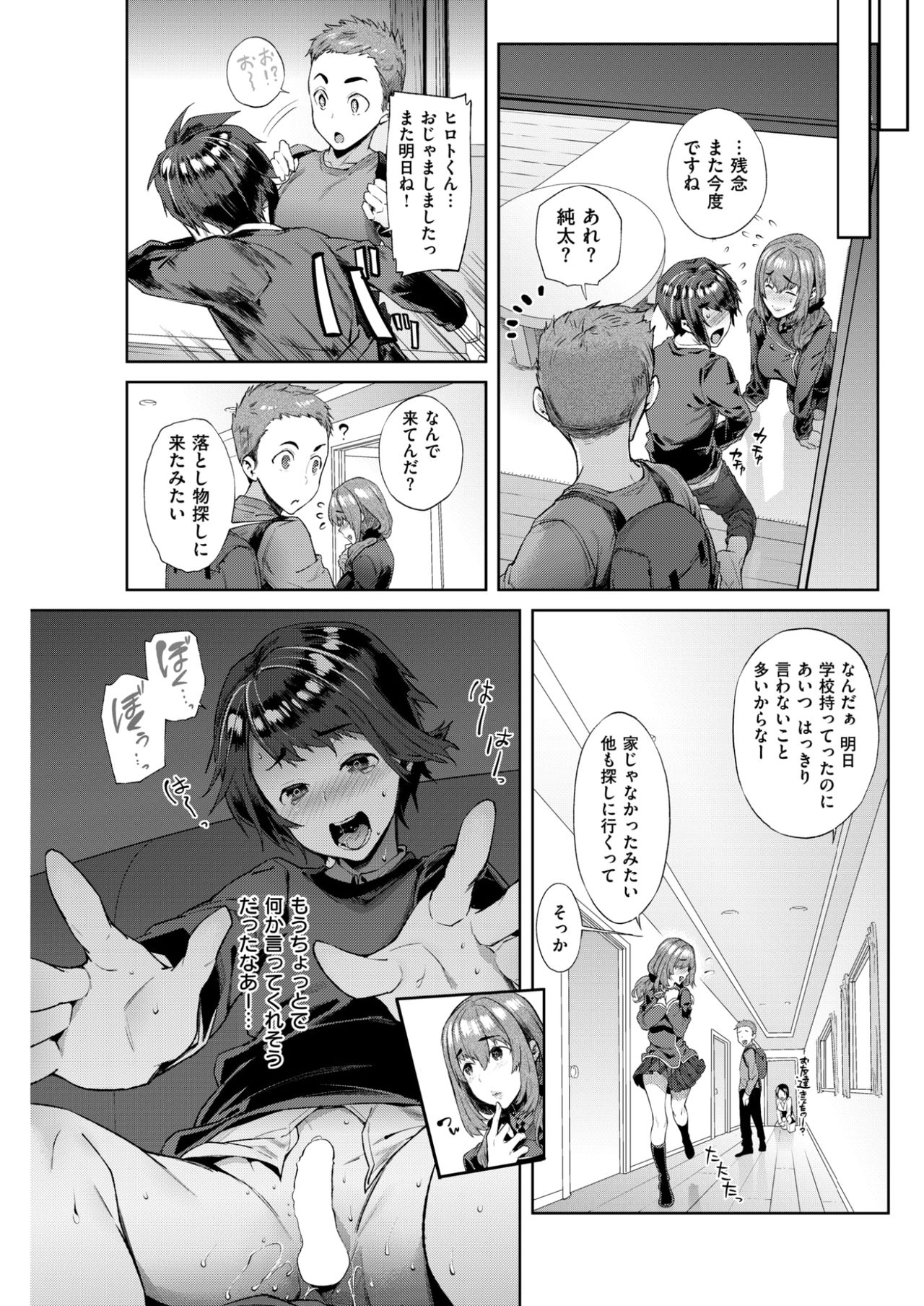 COMIC 失楽天 2017年4月号 [DL版]