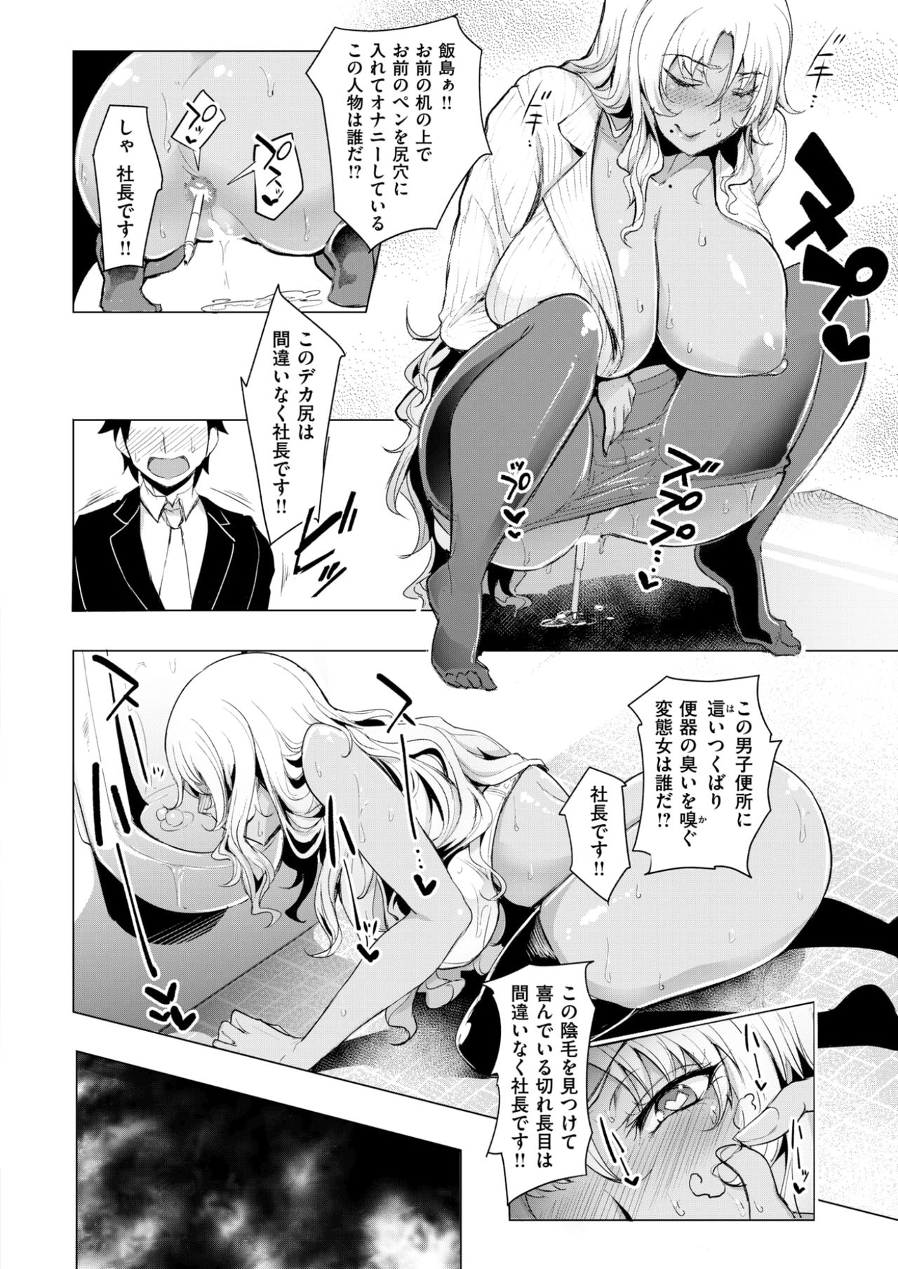 COMIC 失楽天 2017年4月号 [DL版]