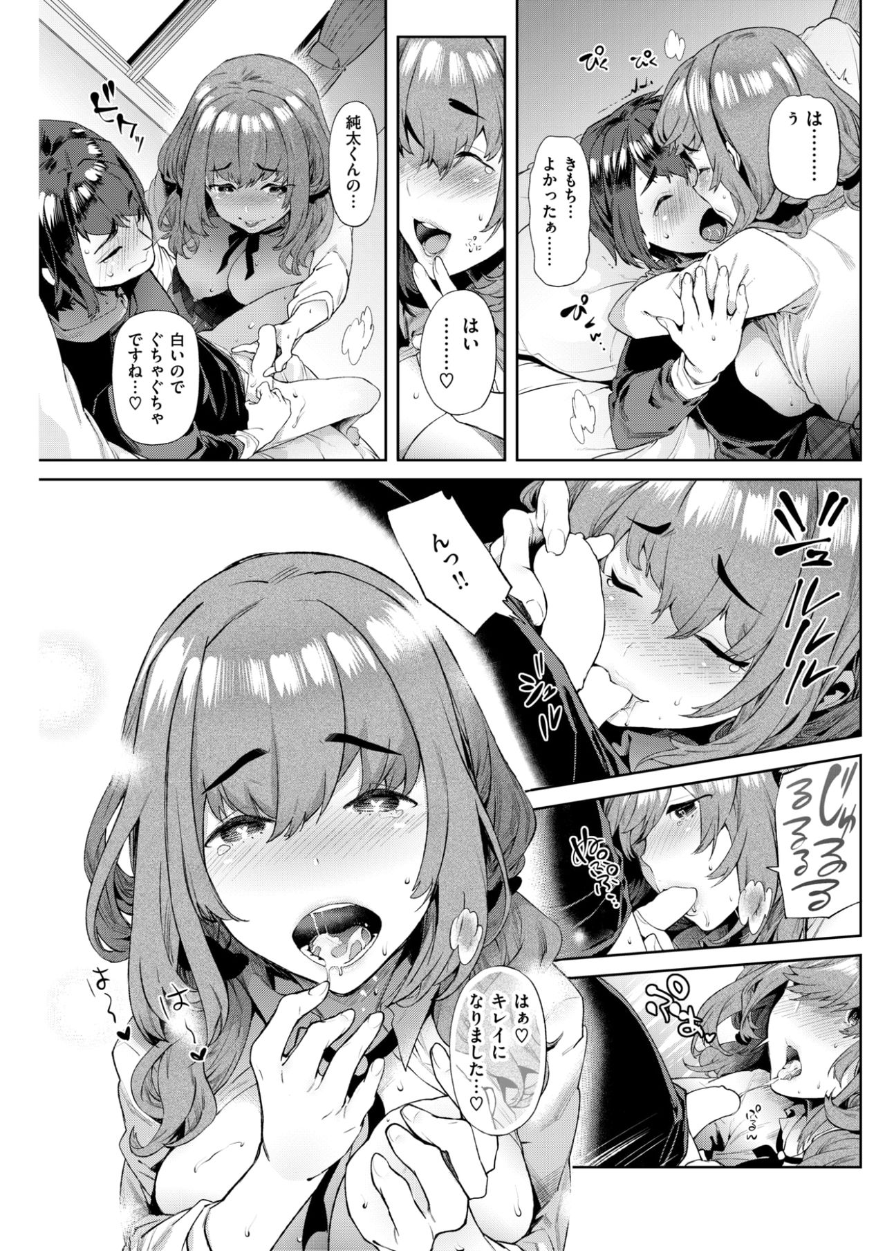 COMIC 失楽天 2017年4月号 [DL版]