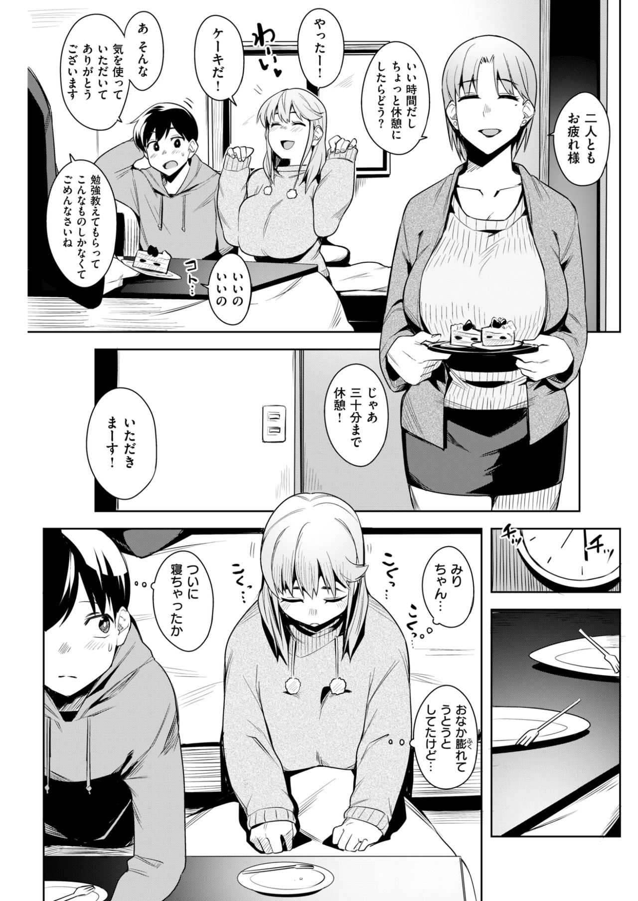 COMIC 失楽天 2017年4月号 [DL版]