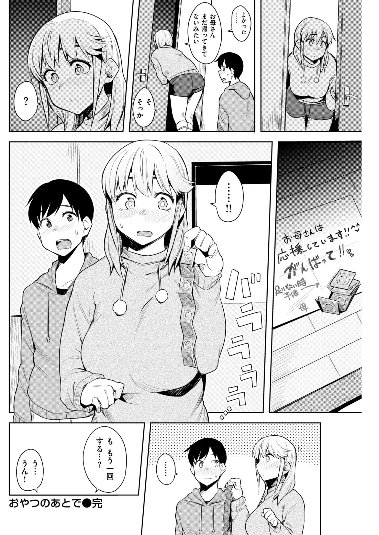 COMIC 失楽天 2017年4月号 [DL版]