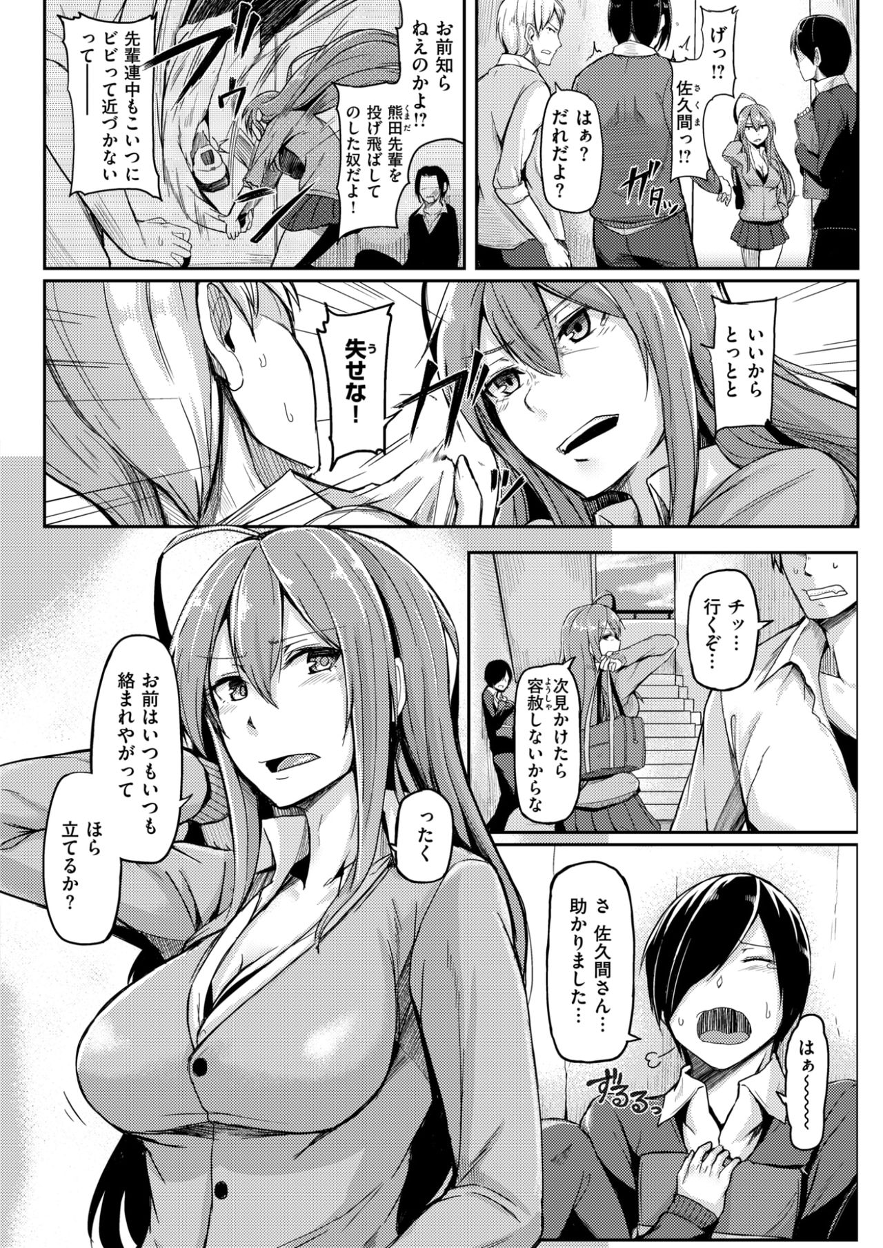 COMIC 失楽天 2017年4月号 [DL版]