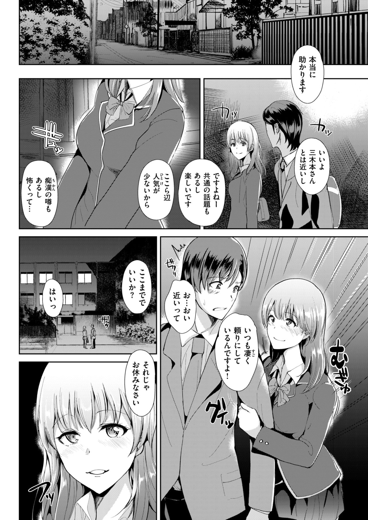 COMIC 失楽天 2017年4月号 [DL版]