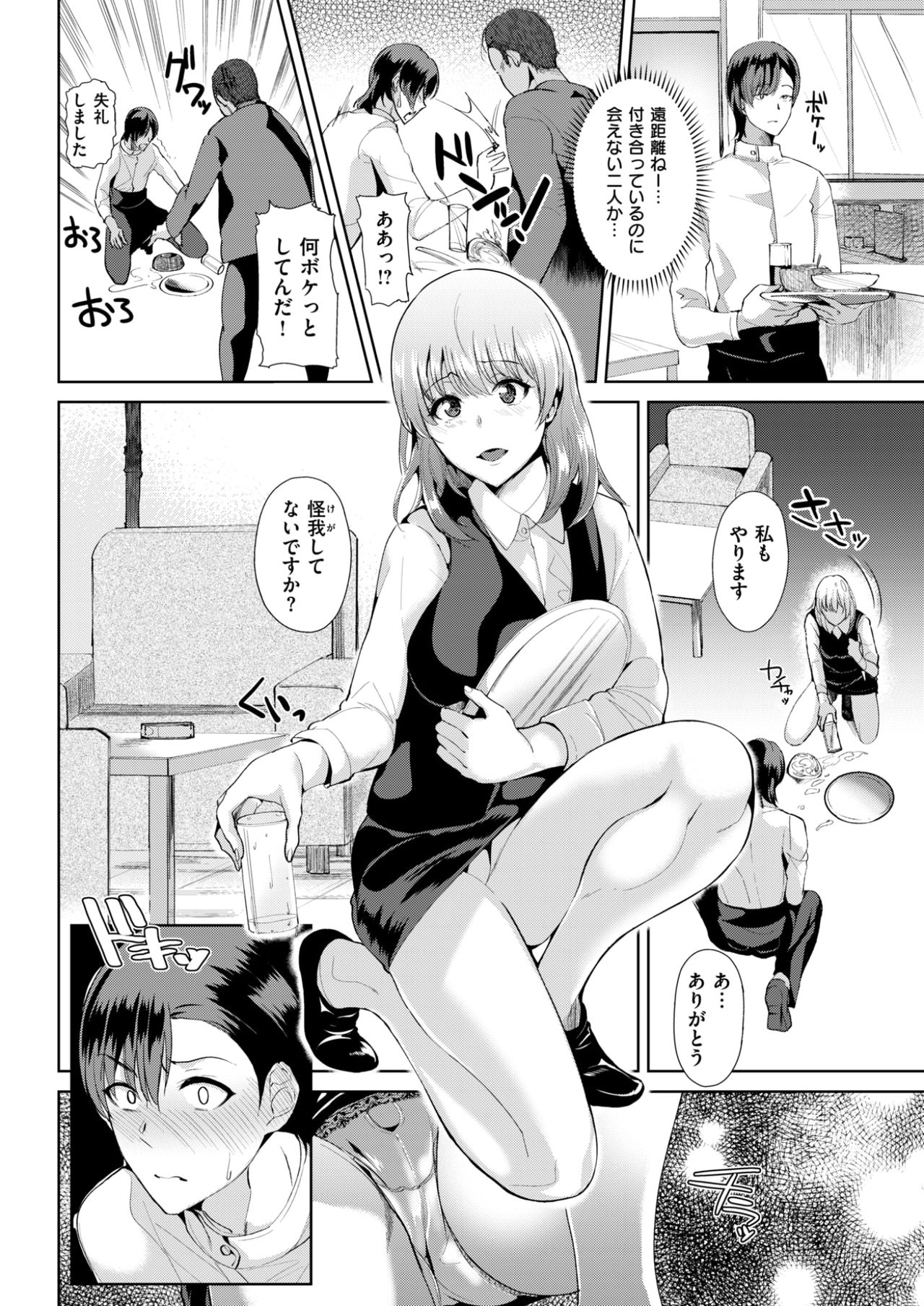 COMIC 失楽天 2017年4月号 [DL版]