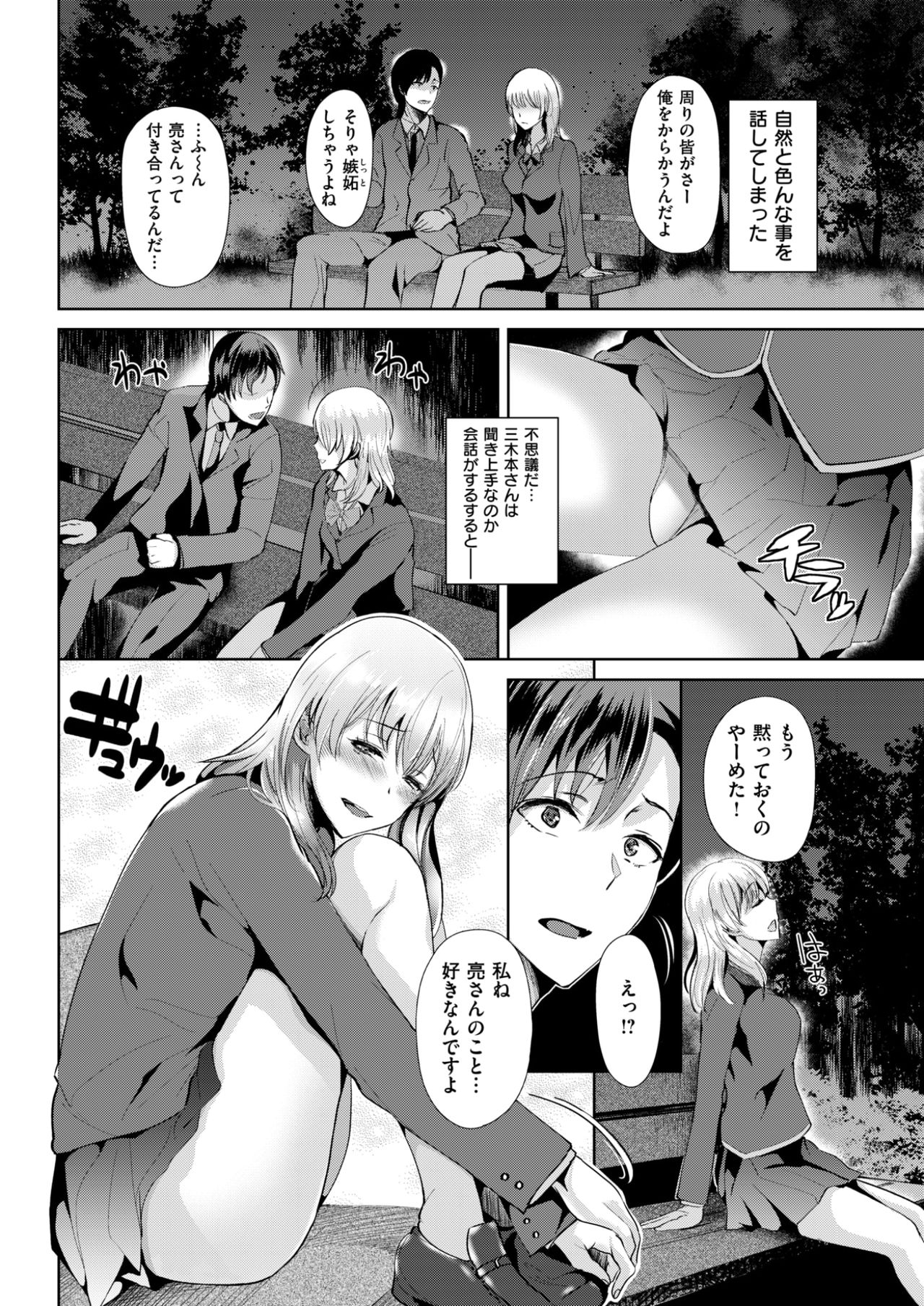 COMIC 失楽天 2017年4月号 [DL版]