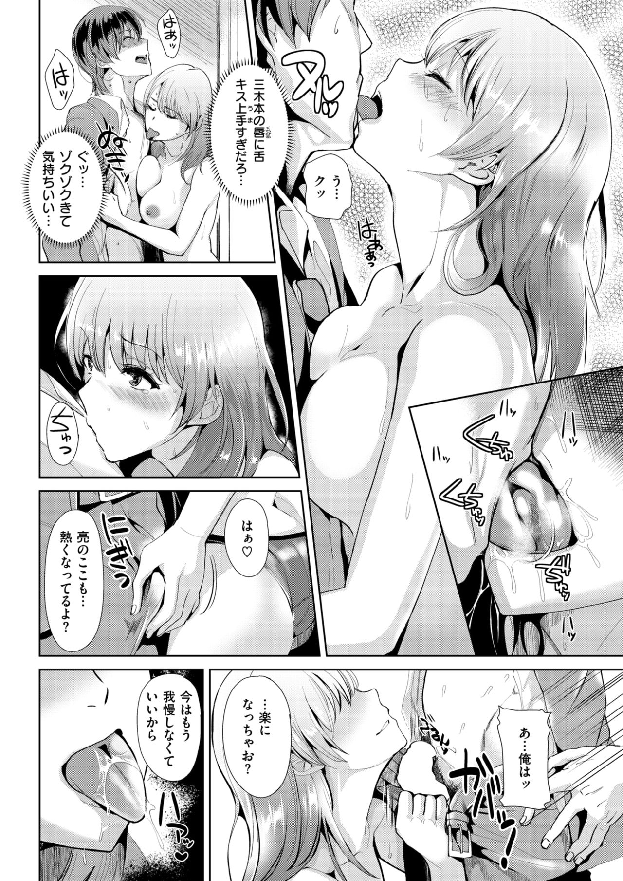 COMIC 失楽天 2017年4月号 [DL版]