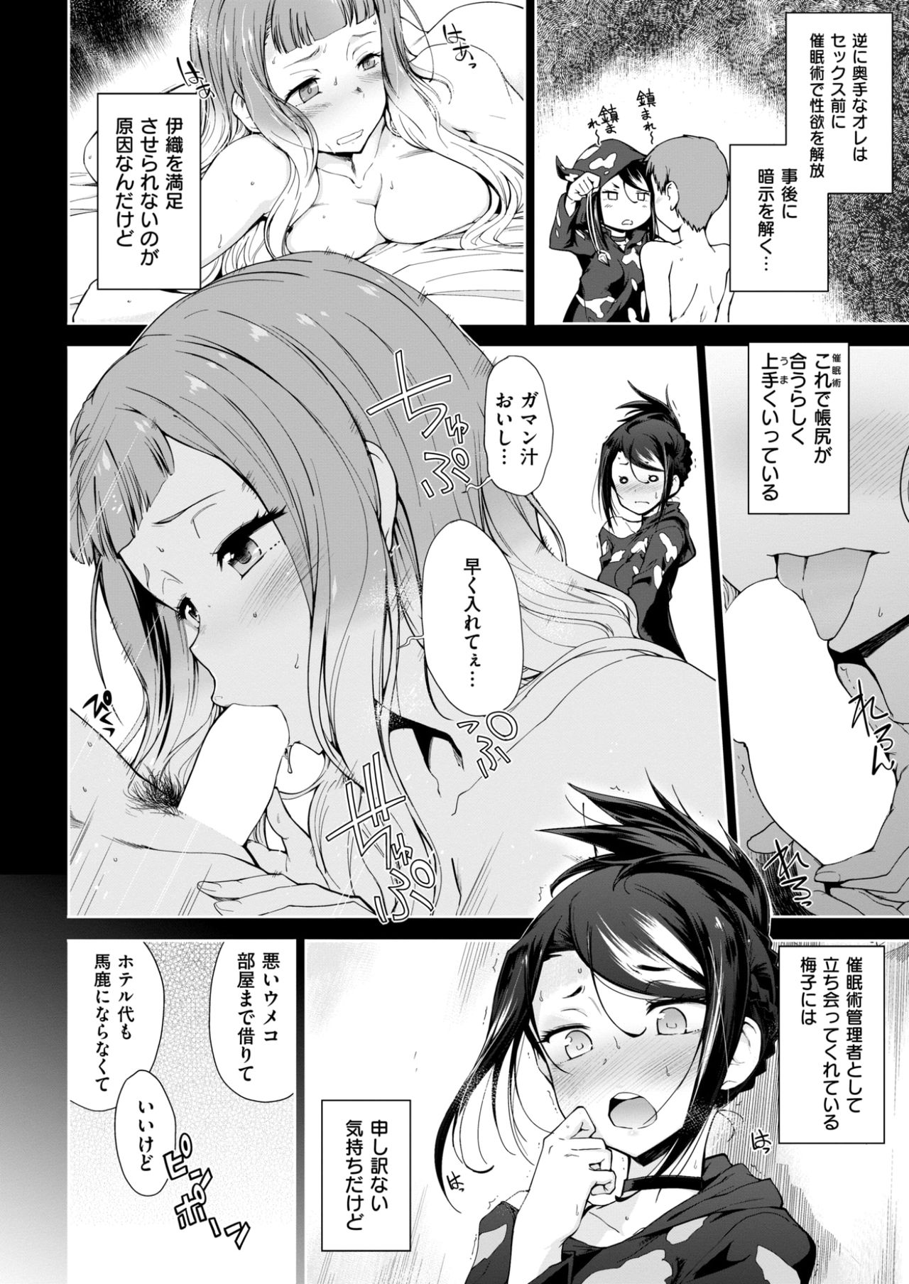 COMIC 失楽天 2017年4月号 [DL版]