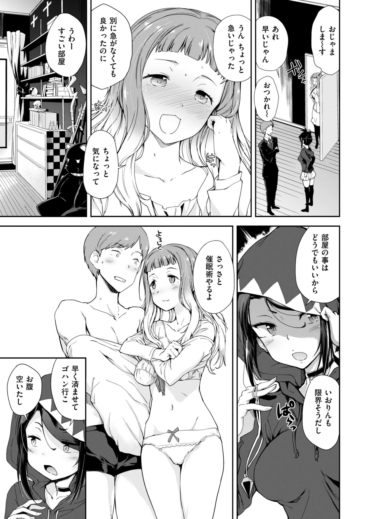 COMIC 失楽天 2017年4月号 [DL版]