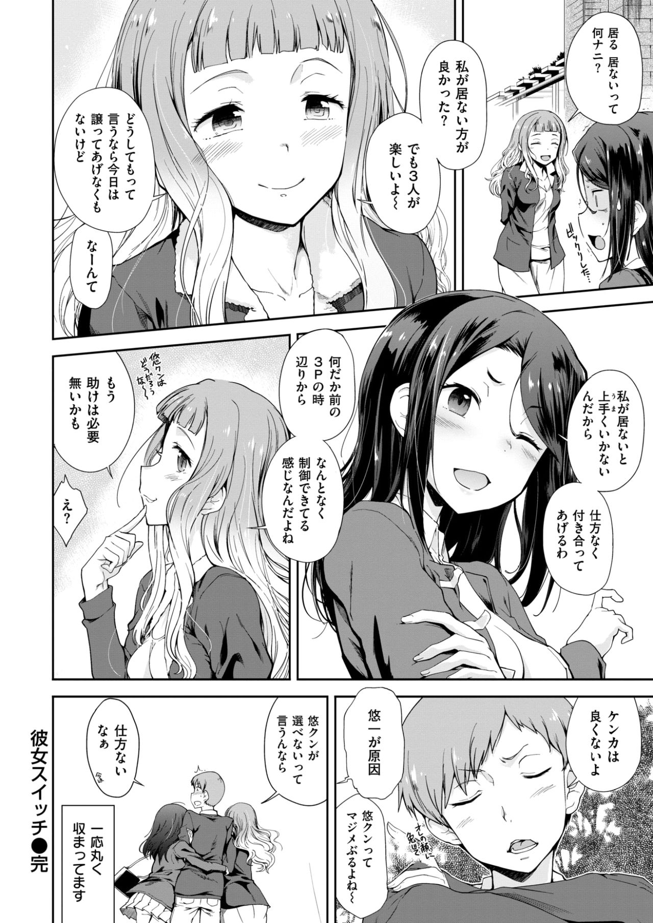 COMIC 失楽天 2017年4月号 [DL版]