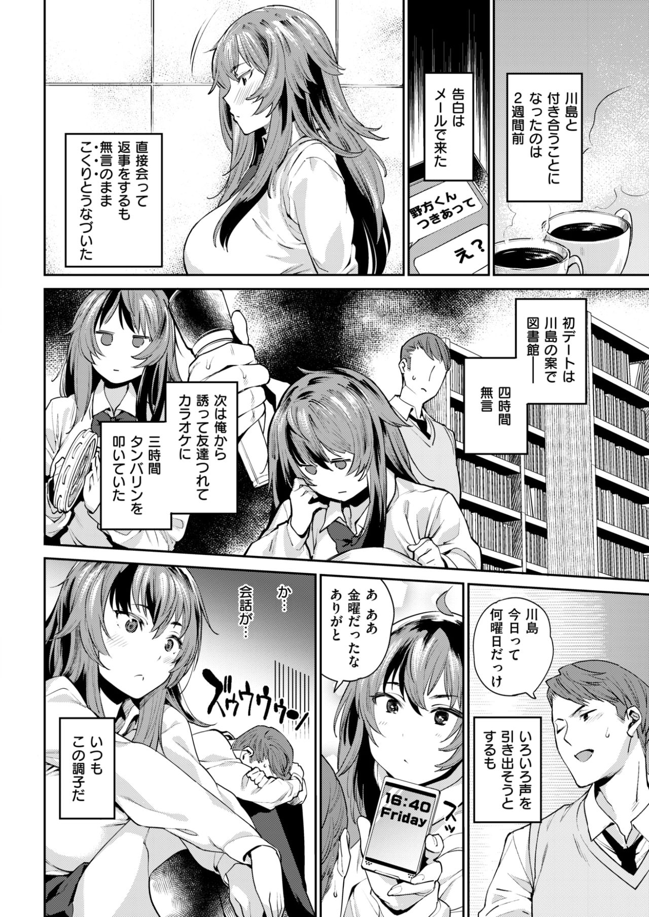 COMIC 失楽天 2017年4月号 [DL版]