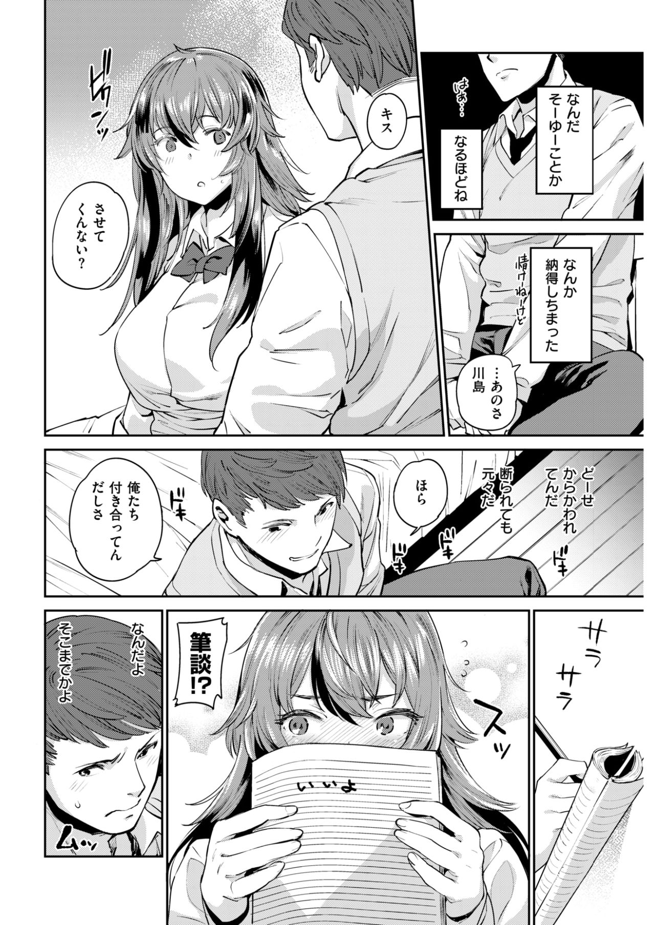 COMIC 失楽天 2017年4月号 [DL版]