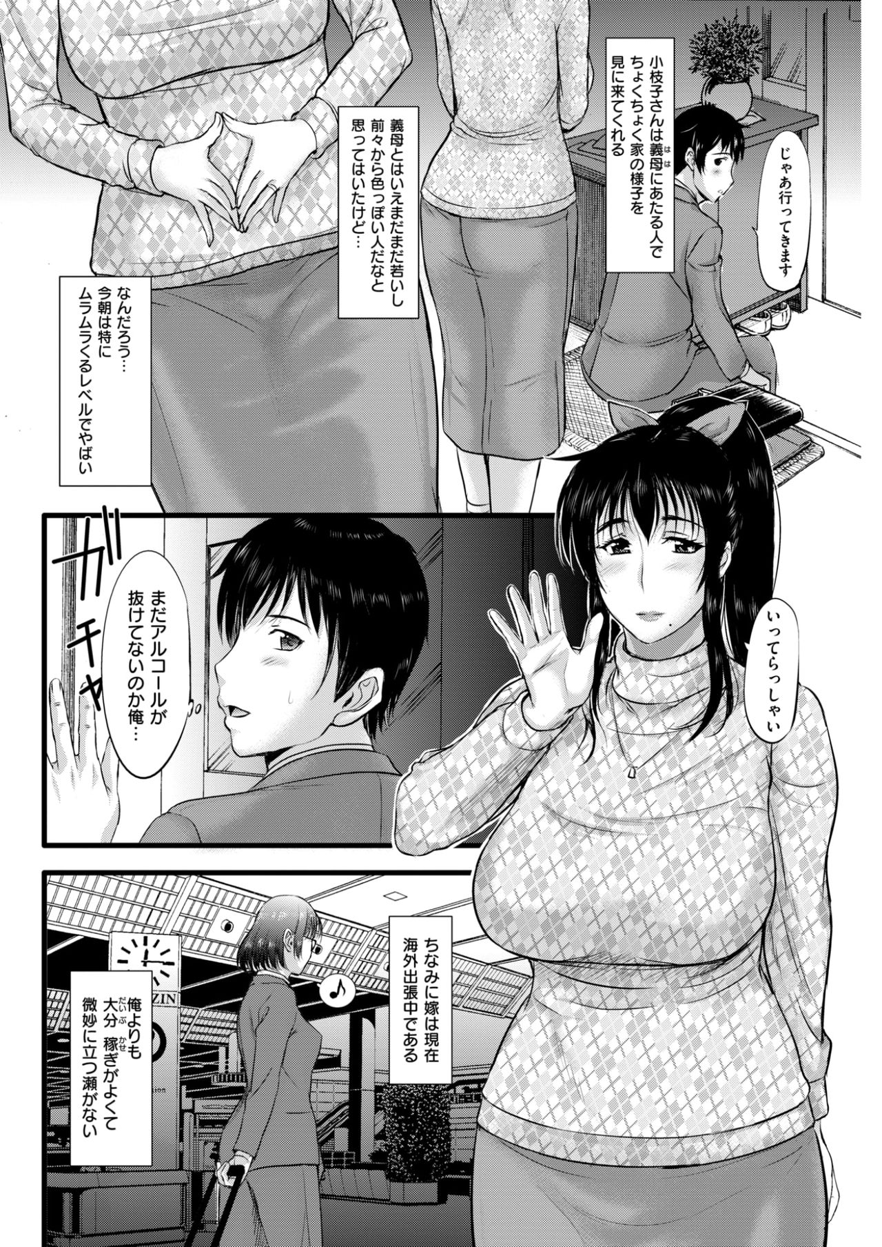 COMIC 失楽天 2017年4月号 [DL版]