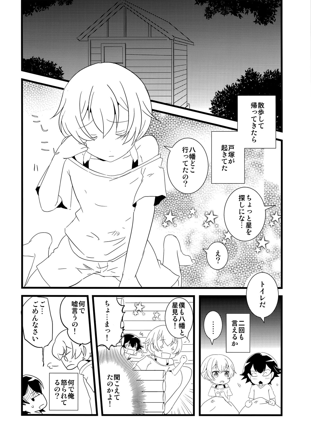 (C84) [煮ぜる (ぽんで)] 俺の青春ラブコメはまちがっているけどもうこれでいいです (やはり俺の青春ラブコメはまちがっている。)