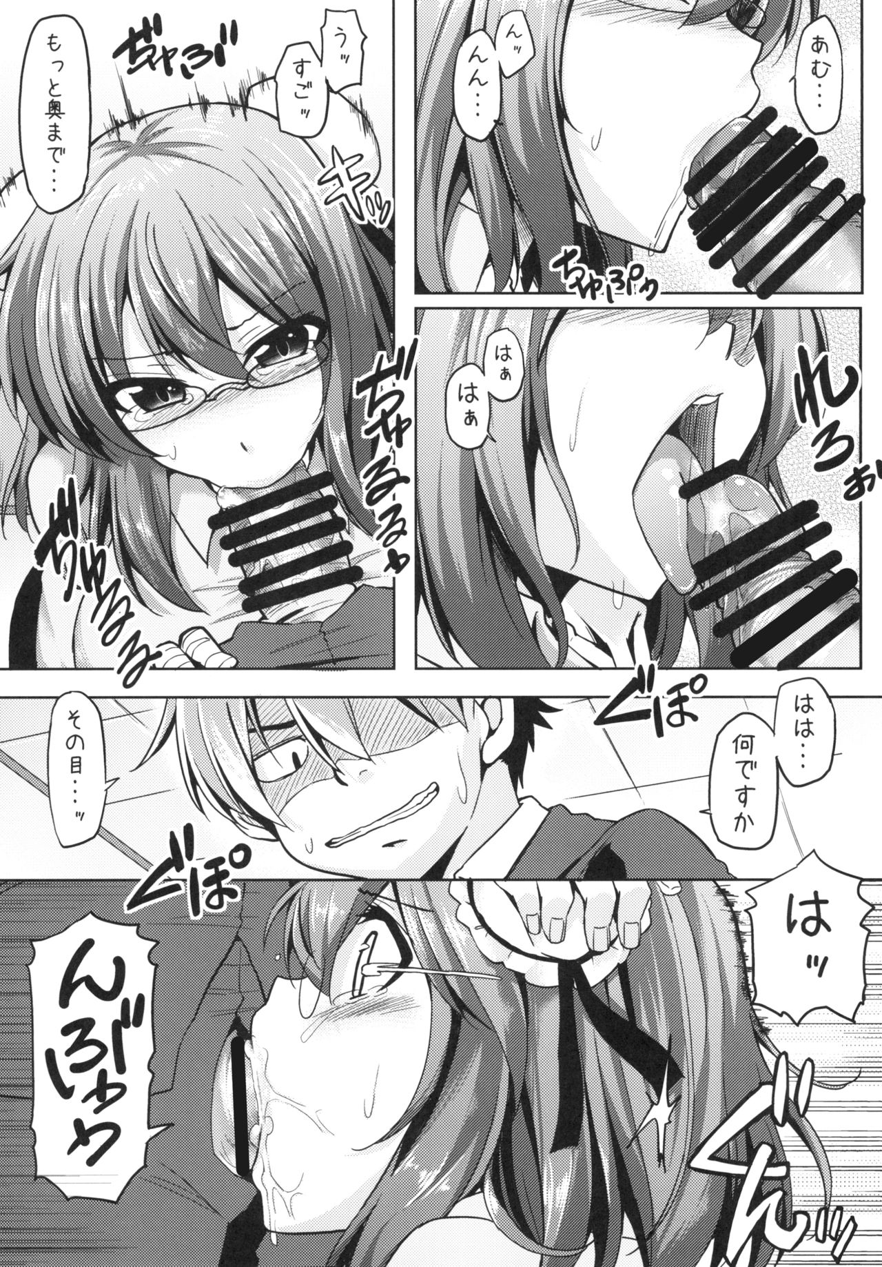 [ありぃすいべりぃ (綾枷ちよこ、綾枷りべり)] おねショタ総集編下 (東方Project) [DL版]