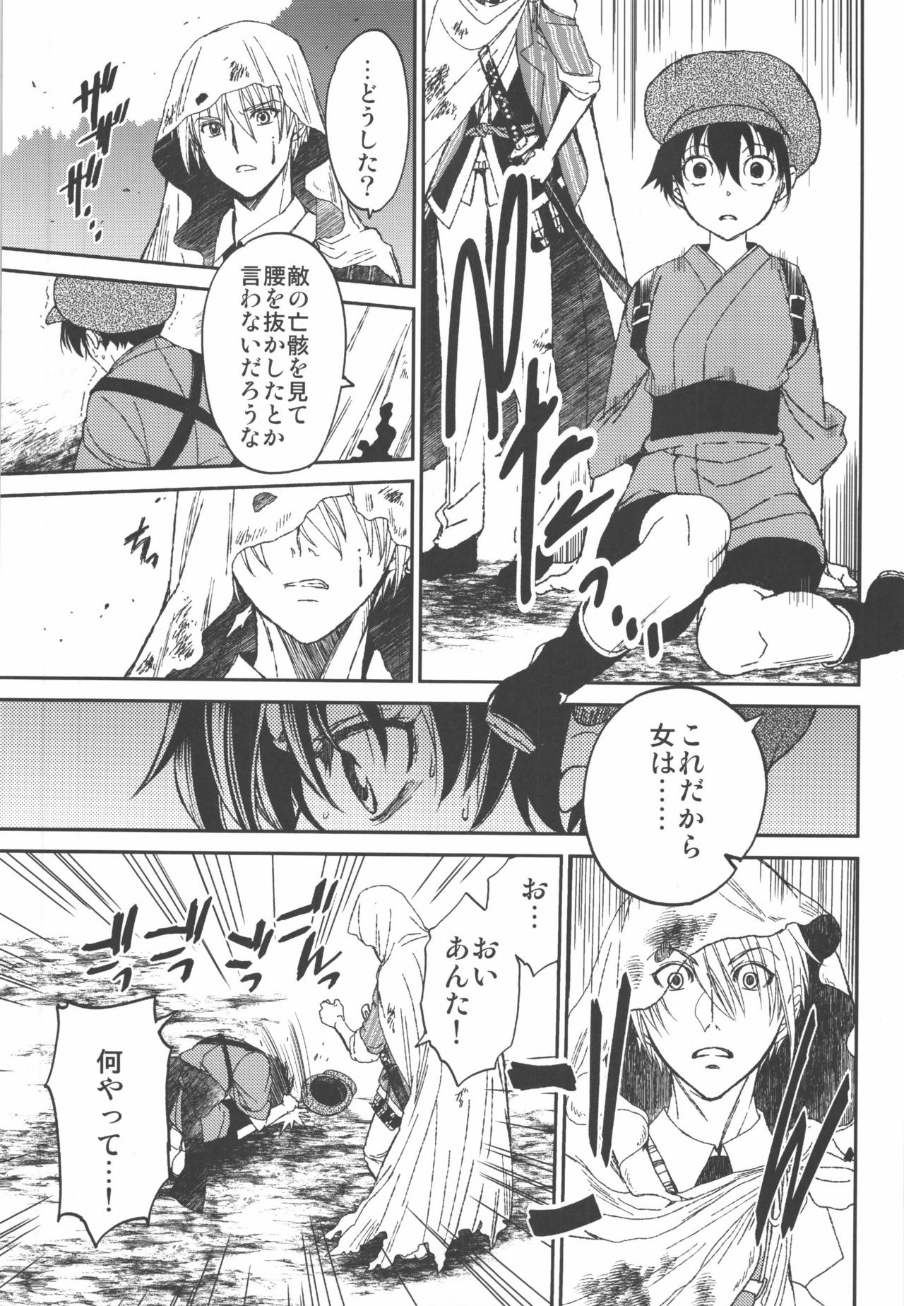 (C90) [床子屋 (HEIZO、鬼頭えん)] AFTER THE END (刀剣乱舞)