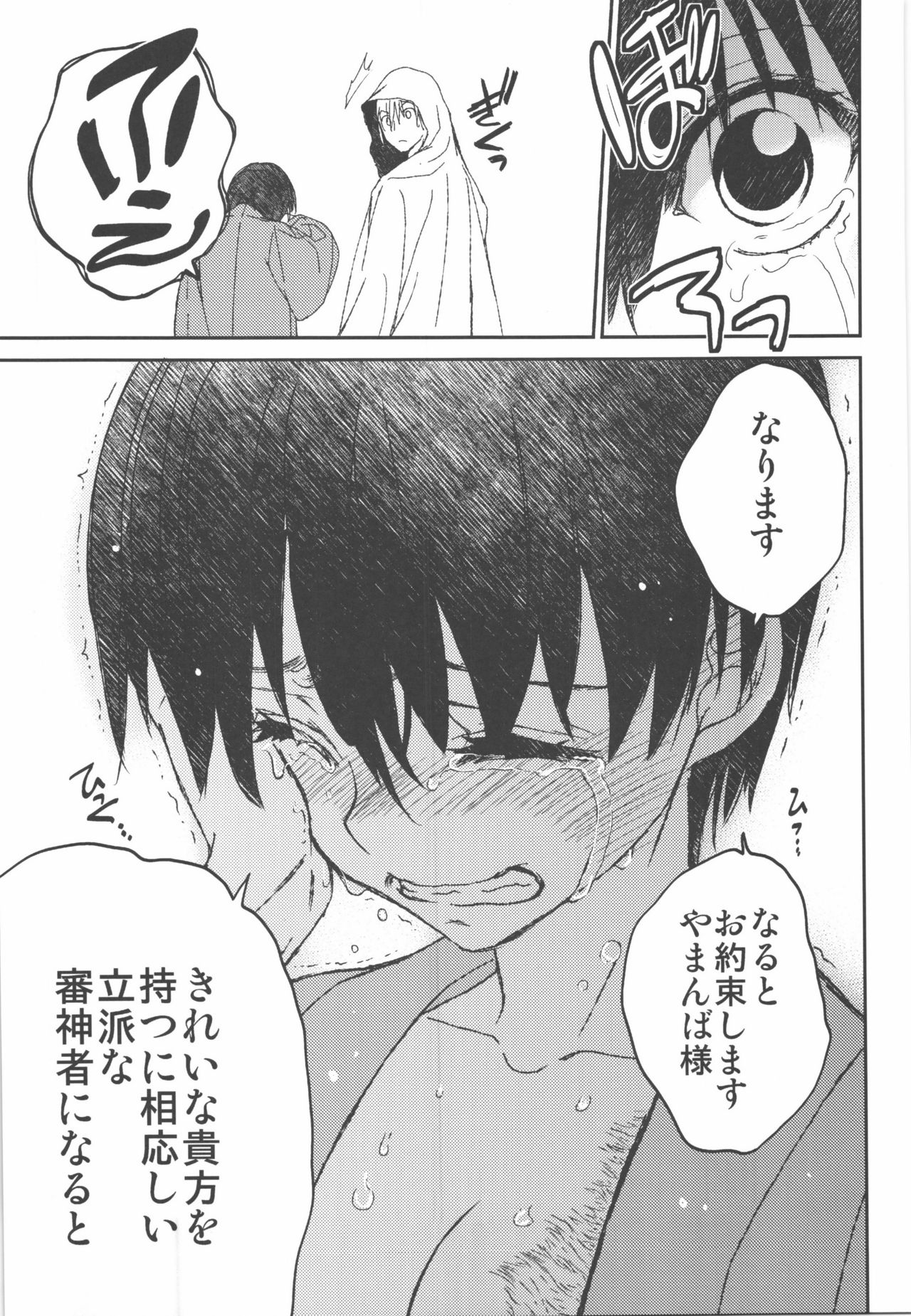 (C90) [床子屋 (HEIZO、鬼頭えん)] AFTER THE END (刀剣乱舞)