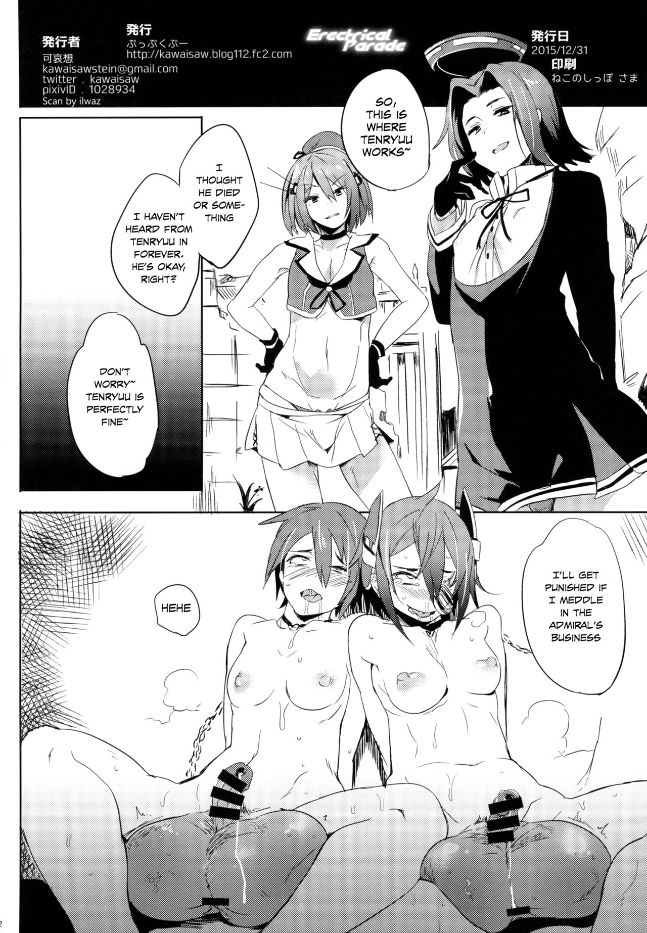 (C89) [ぷっぷくぷー (可哀想)] Erectrical Parade (艦隊これくしょん -艦これ-) [英訳]