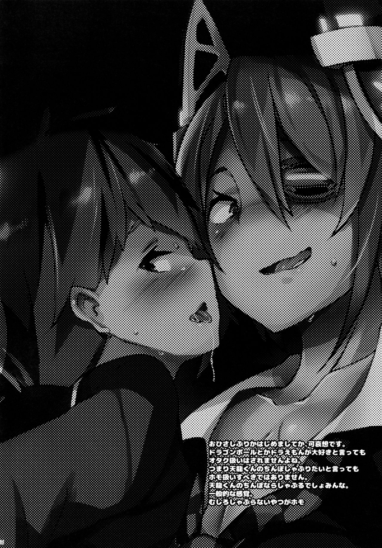 (C89) [ぷっぷくぷー (可哀想)] Erectrical Parade (艦隊これくしょん -艦これ-) [英訳]