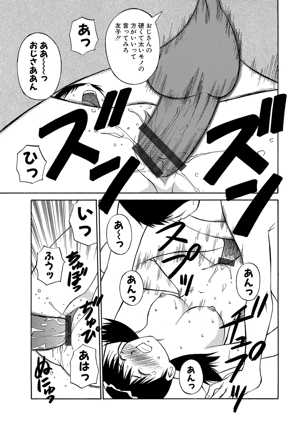 WEB版コミック激ヤバ！ Vol.96