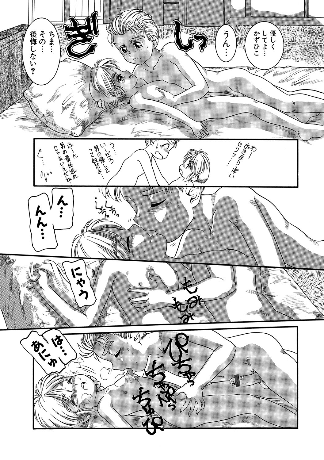 WEB版コミック激ヤバ！ Vol.96