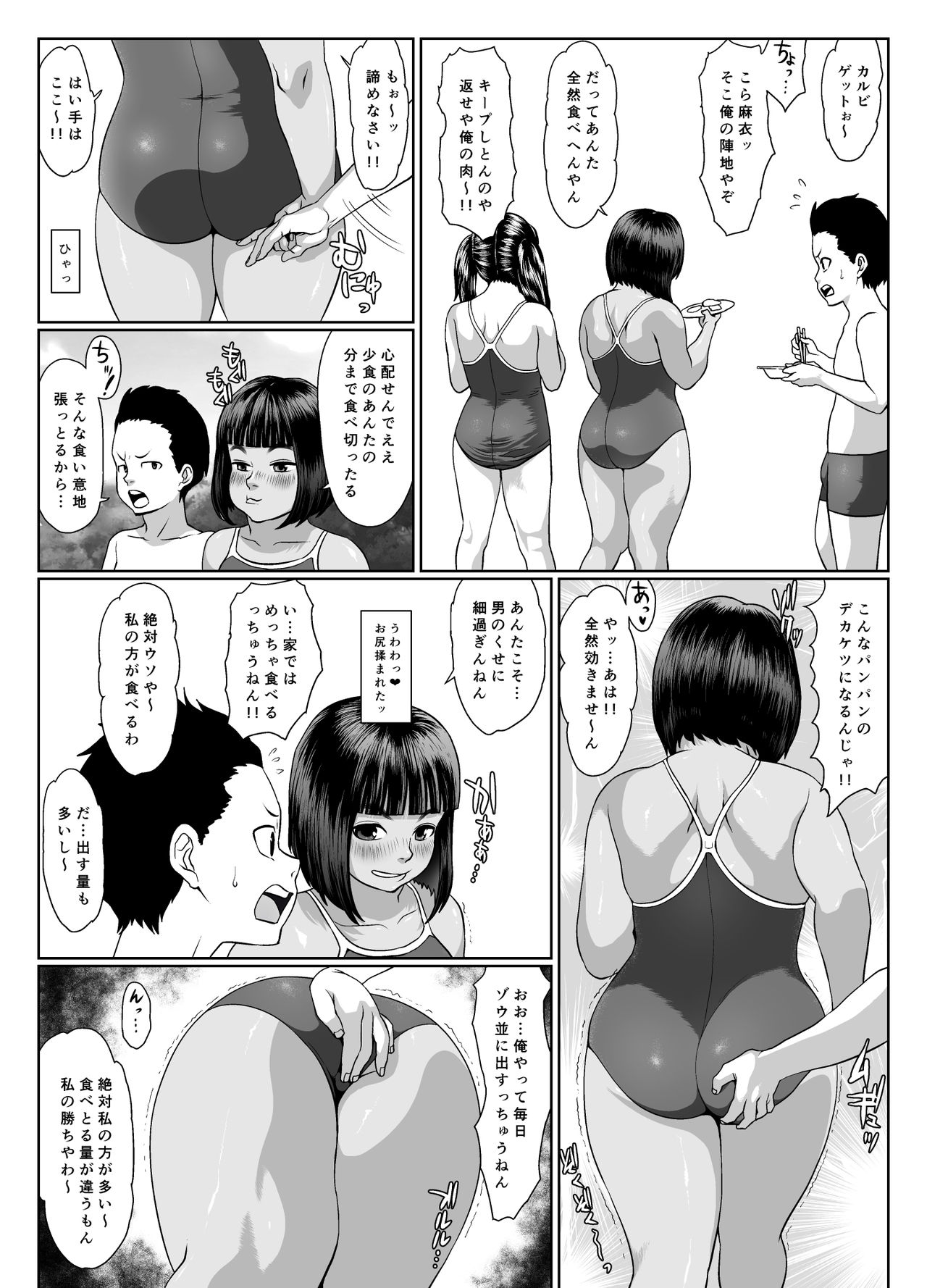 [喘息パンクス] 思春の膿(下巻)