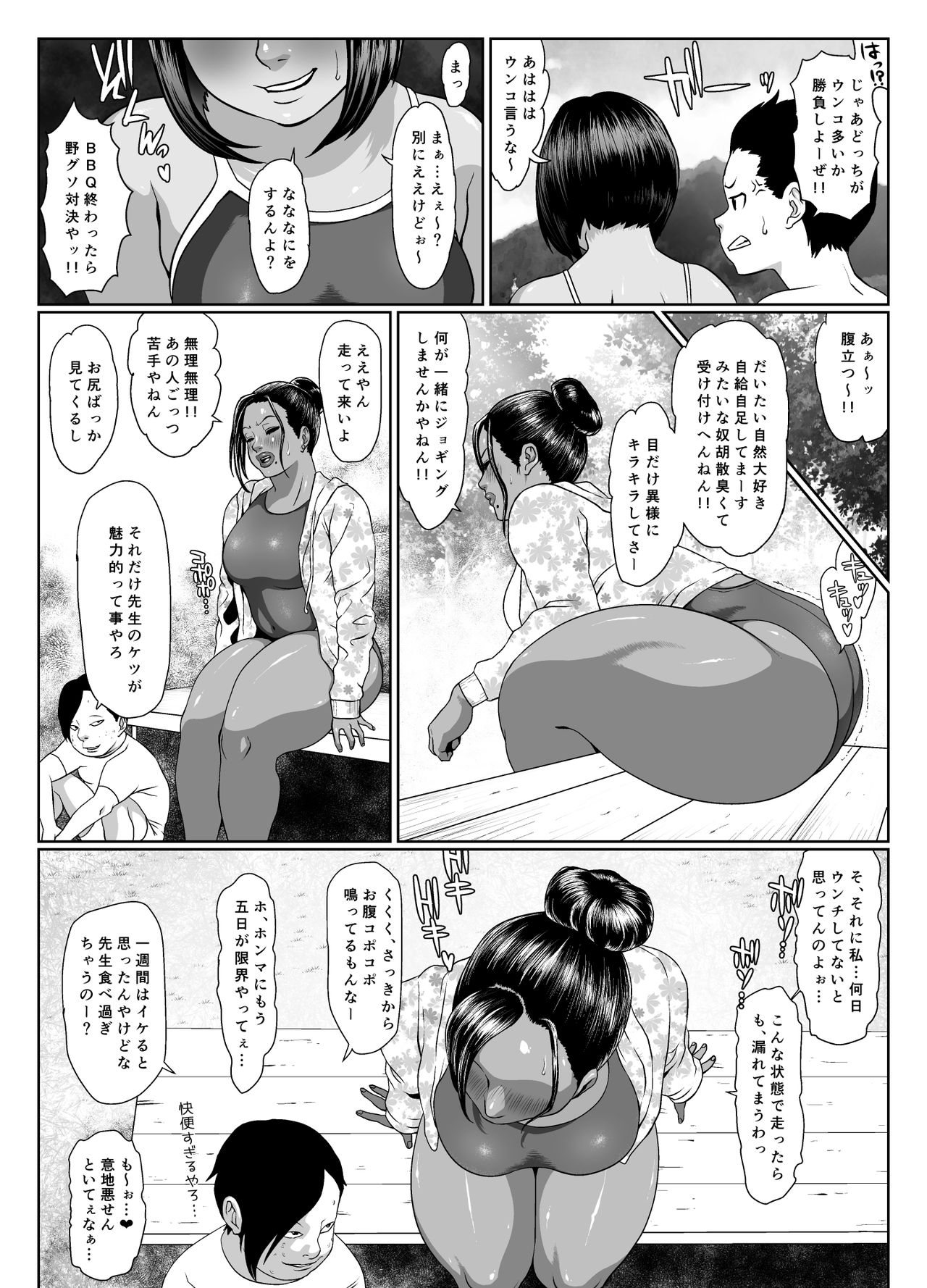 [喘息パンクス] 思春の膿(下巻)