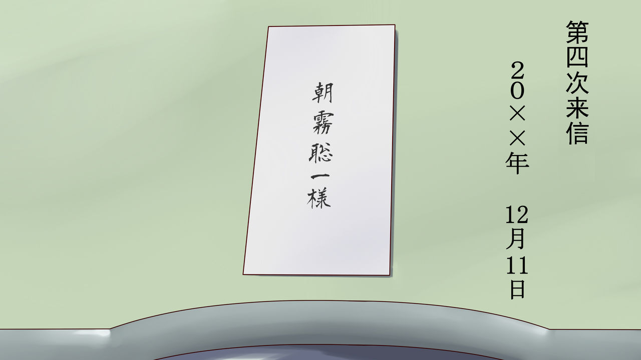 [納屋] 謝罪させられた妻2 美人若女将・鬼畜AV地獄堕ち [中国翻訳]