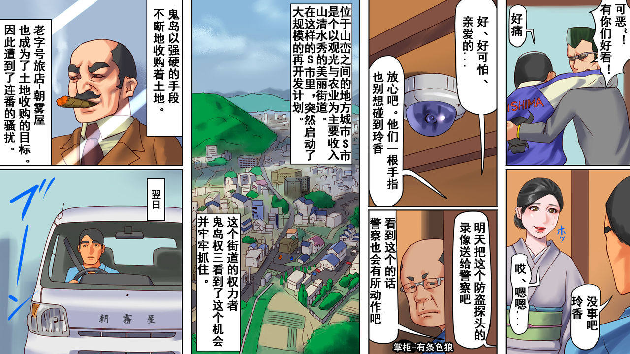 [納屋] 謝罪させられた妻2 美人若女将・鬼畜AV地獄堕ち [中国翻訳]
