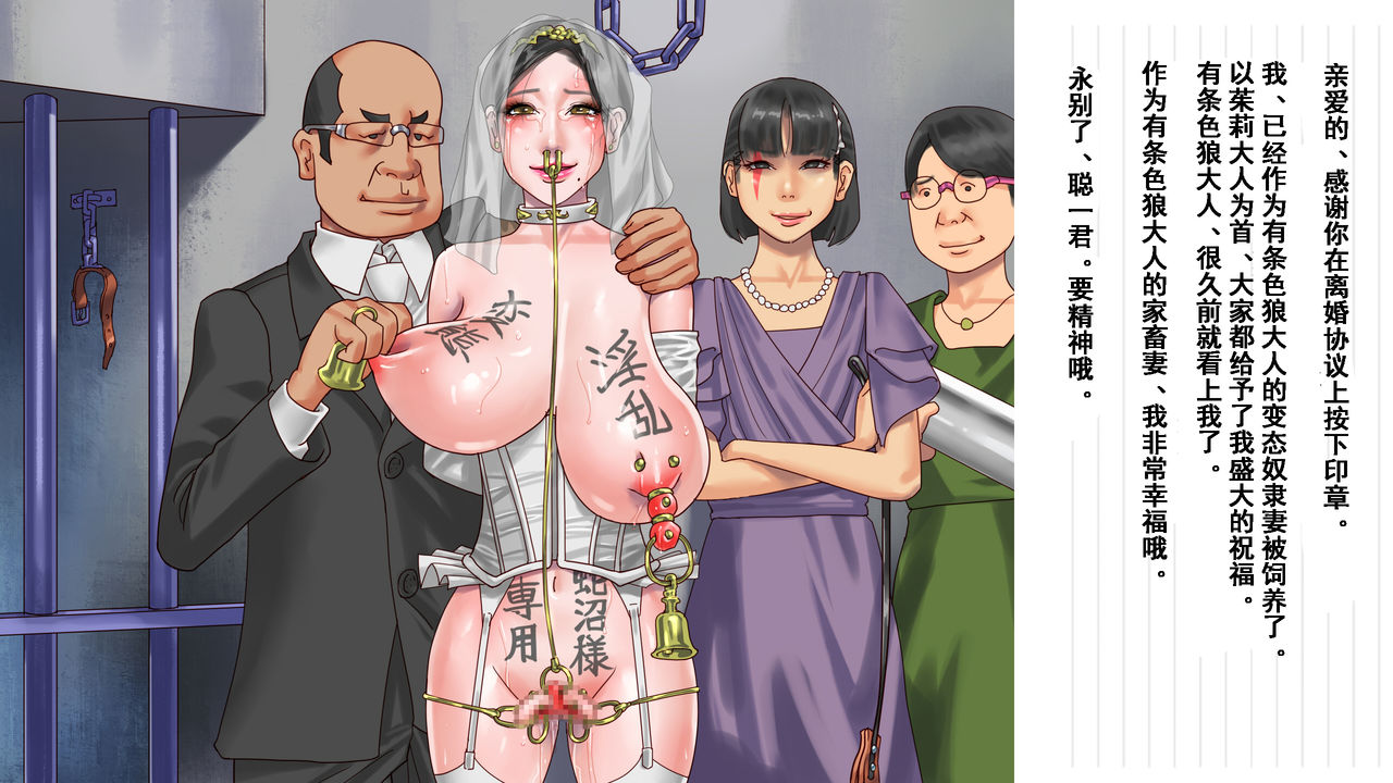 [納屋] 謝罪させられた妻2 美人若女将・鬼畜AV地獄堕ち [中国翻訳]