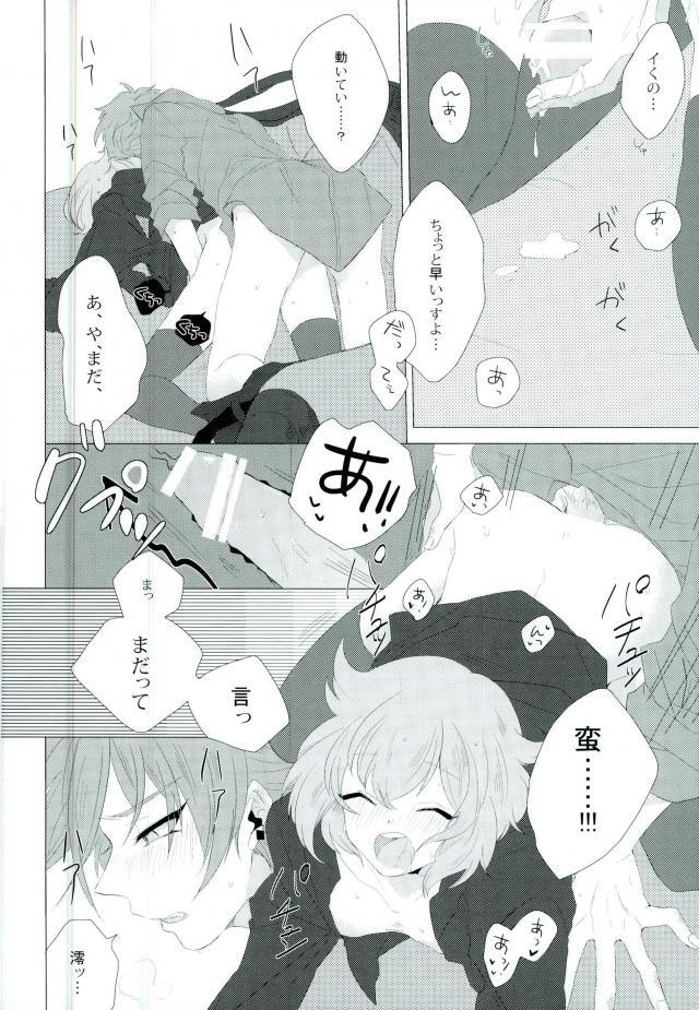 (ラブアップ★チュウ3) [as known as (じゅり)] Amore mio! (アイ★チュウ)