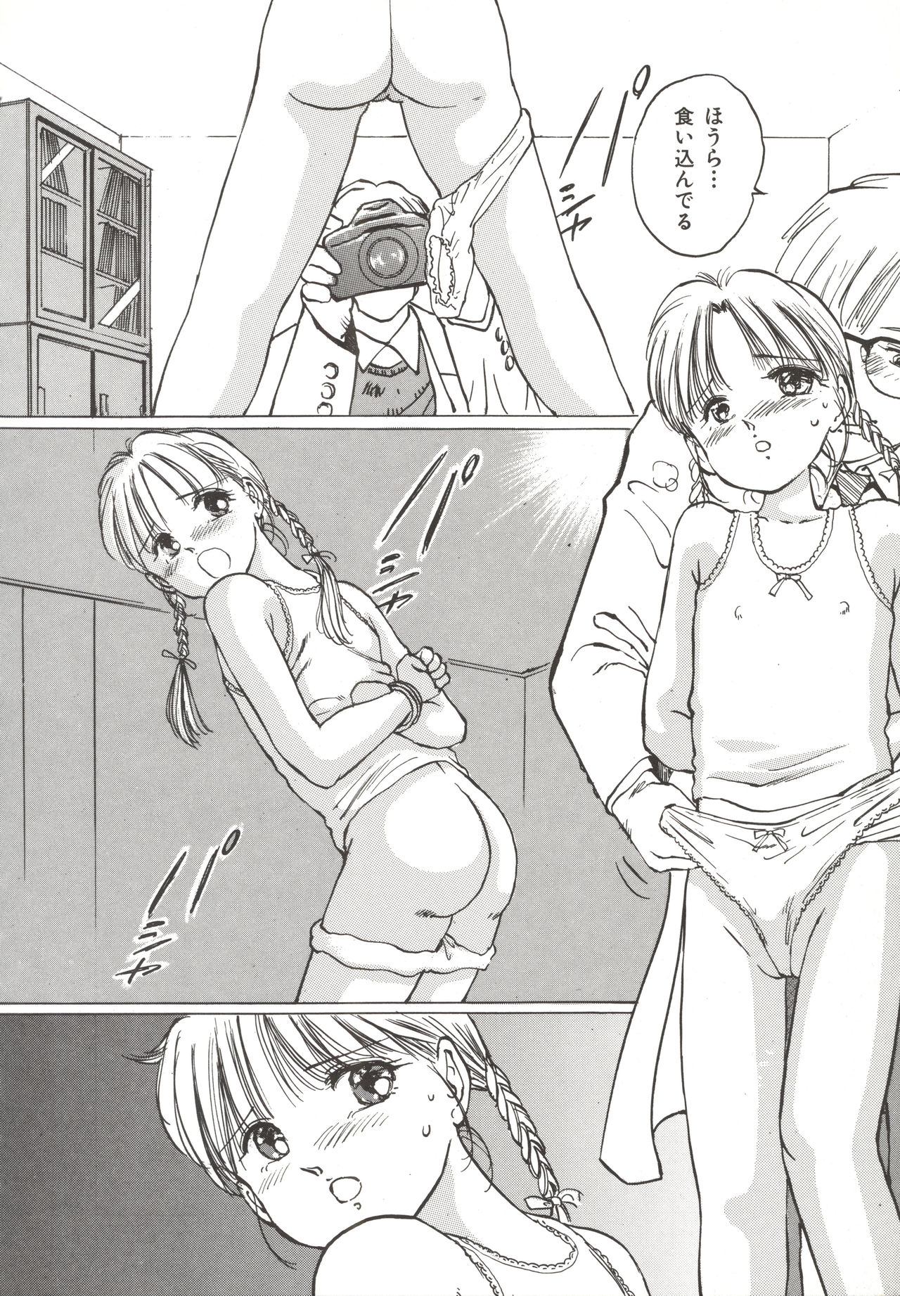 [万利休] 少女玩具