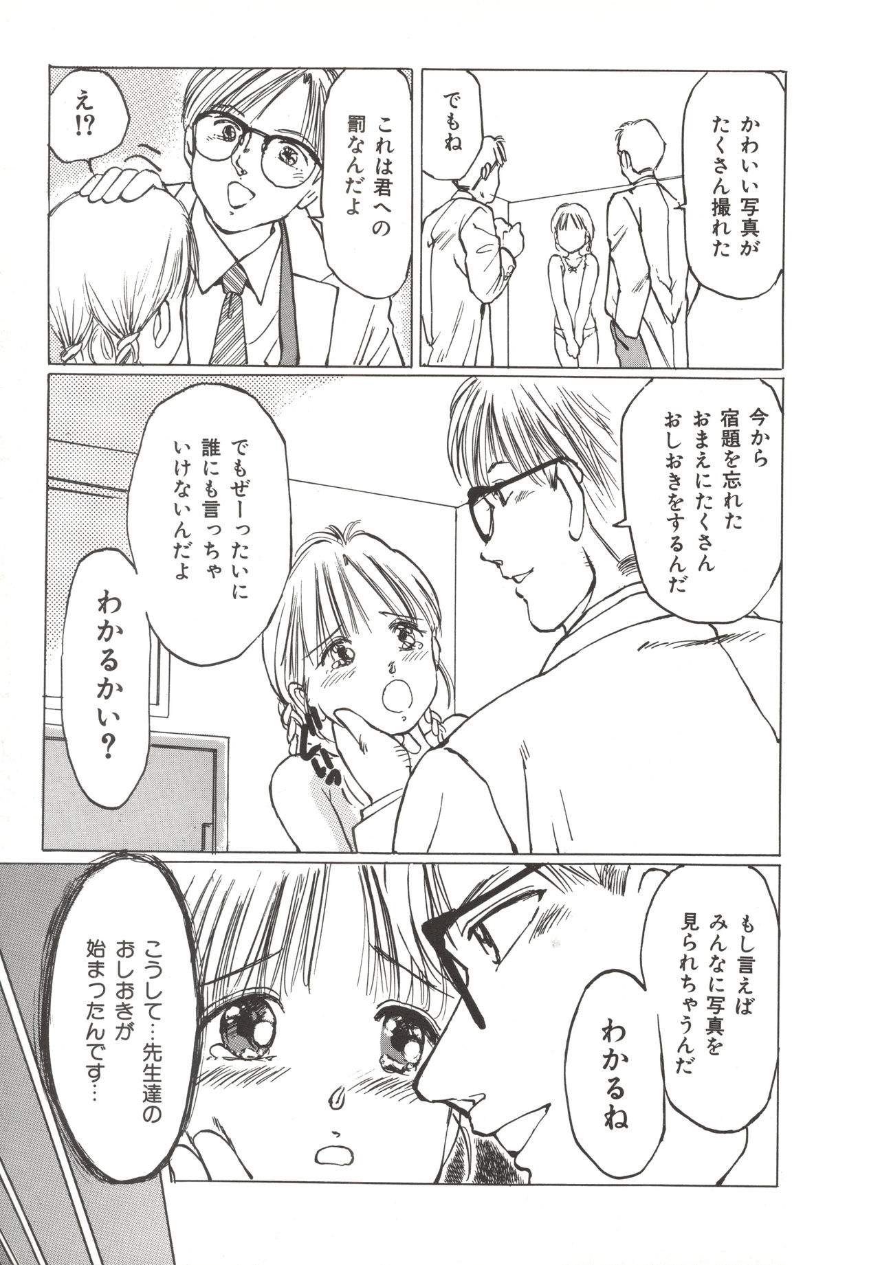 [万利休] 少女玩具