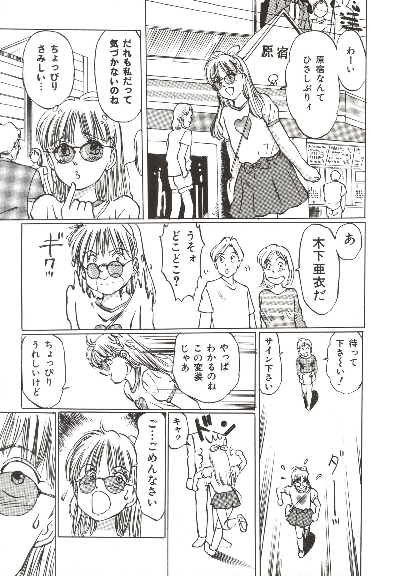 [万利休] 少女玩具