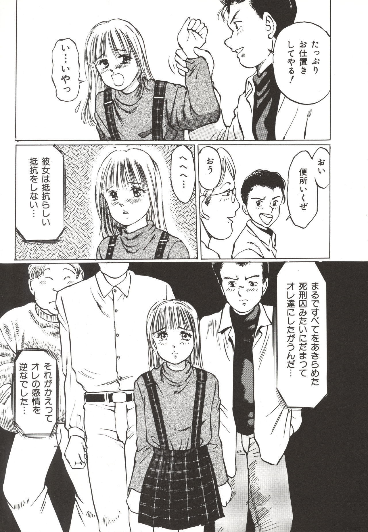 [万利休] 少女玩具