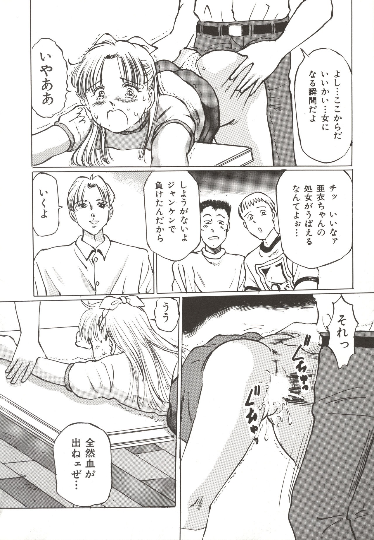 [万利休] 少女玩具