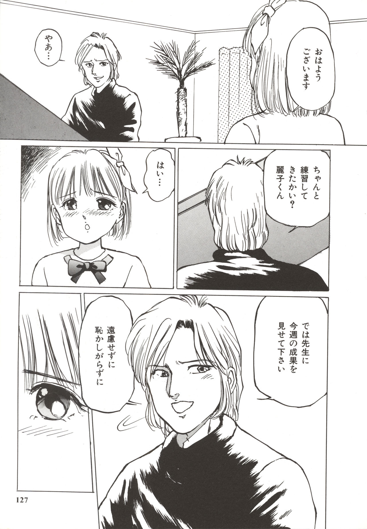 [万利休] 少女玩具