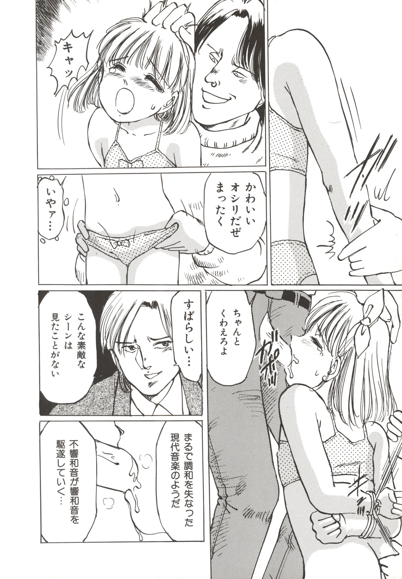 [万利休] 少女玩具