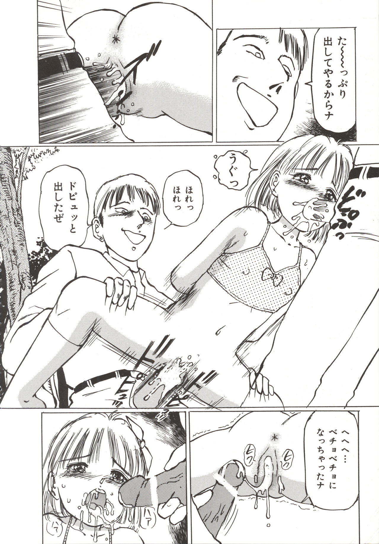 [万利休] 少女玩具