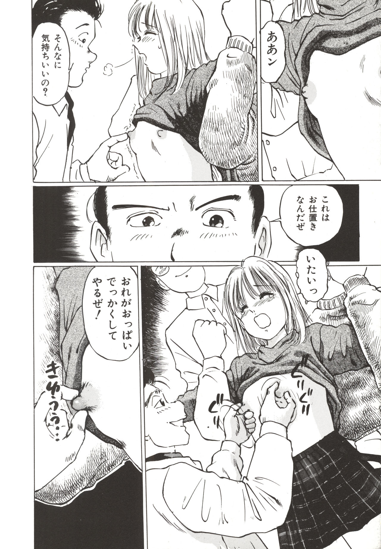 [万利休] 少女玩具