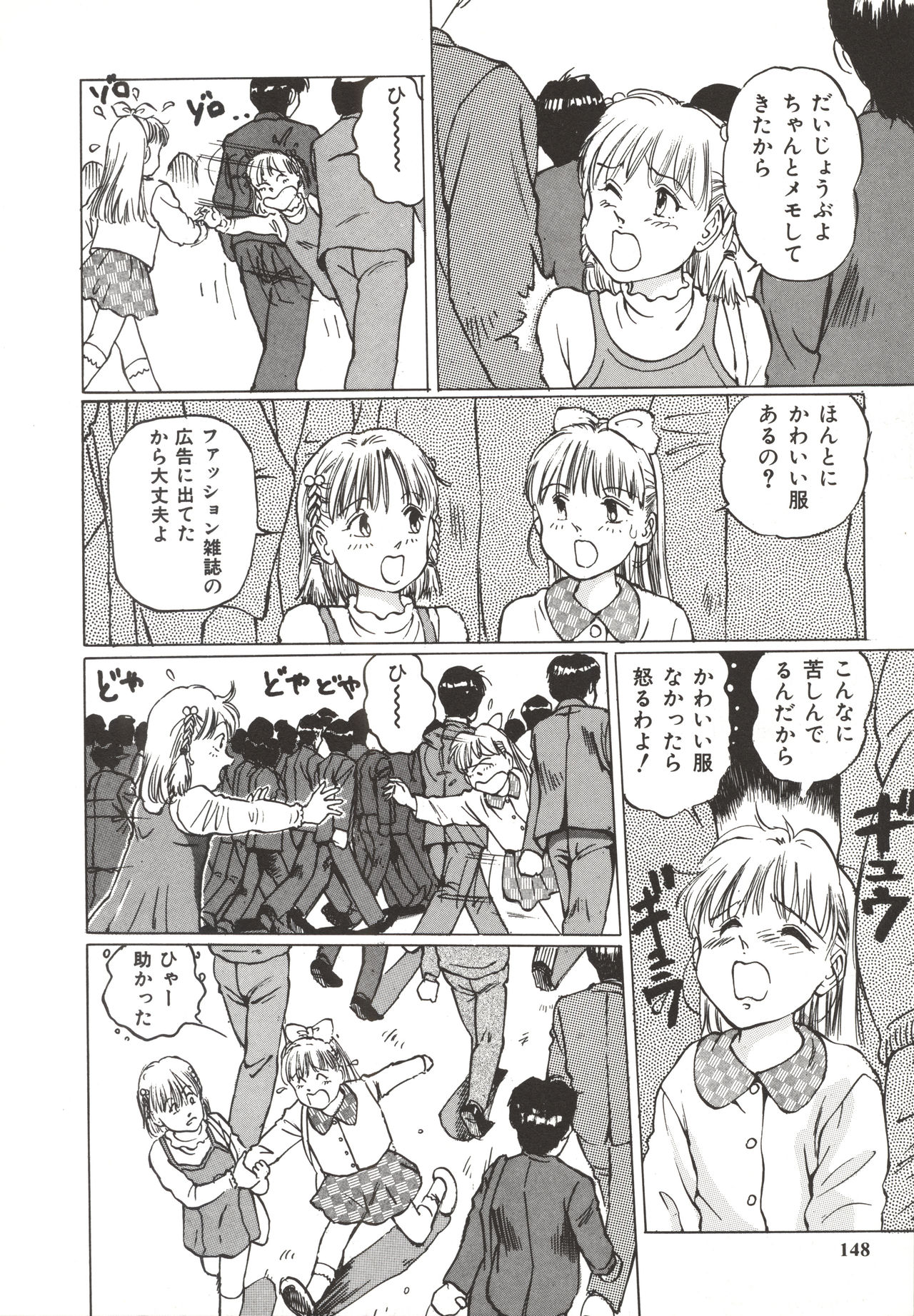 [万利休] 少女玩具