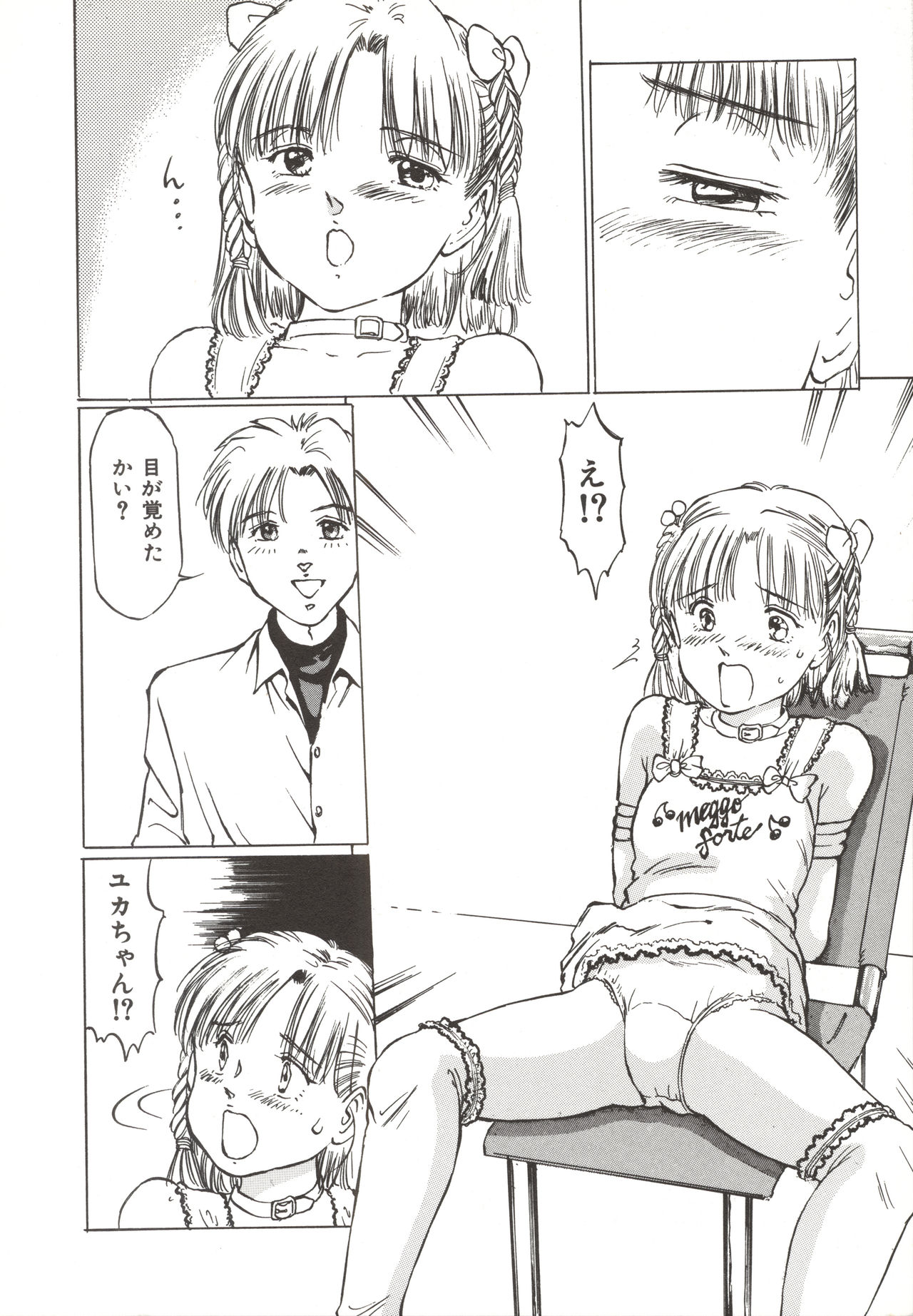 [万利休] 少女玩具