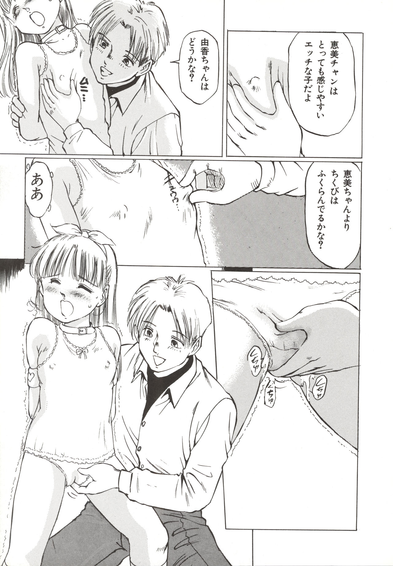 [万利休] 少女玩具