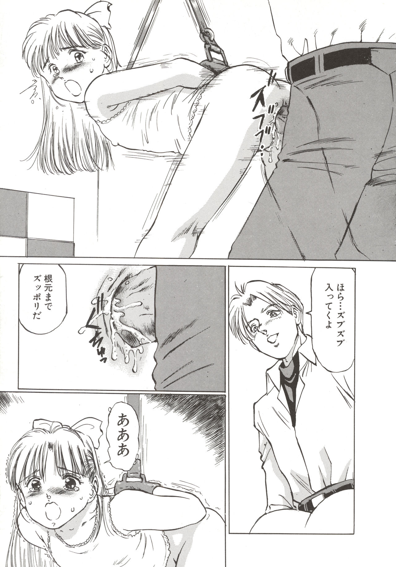 [万利休] 少女玩具