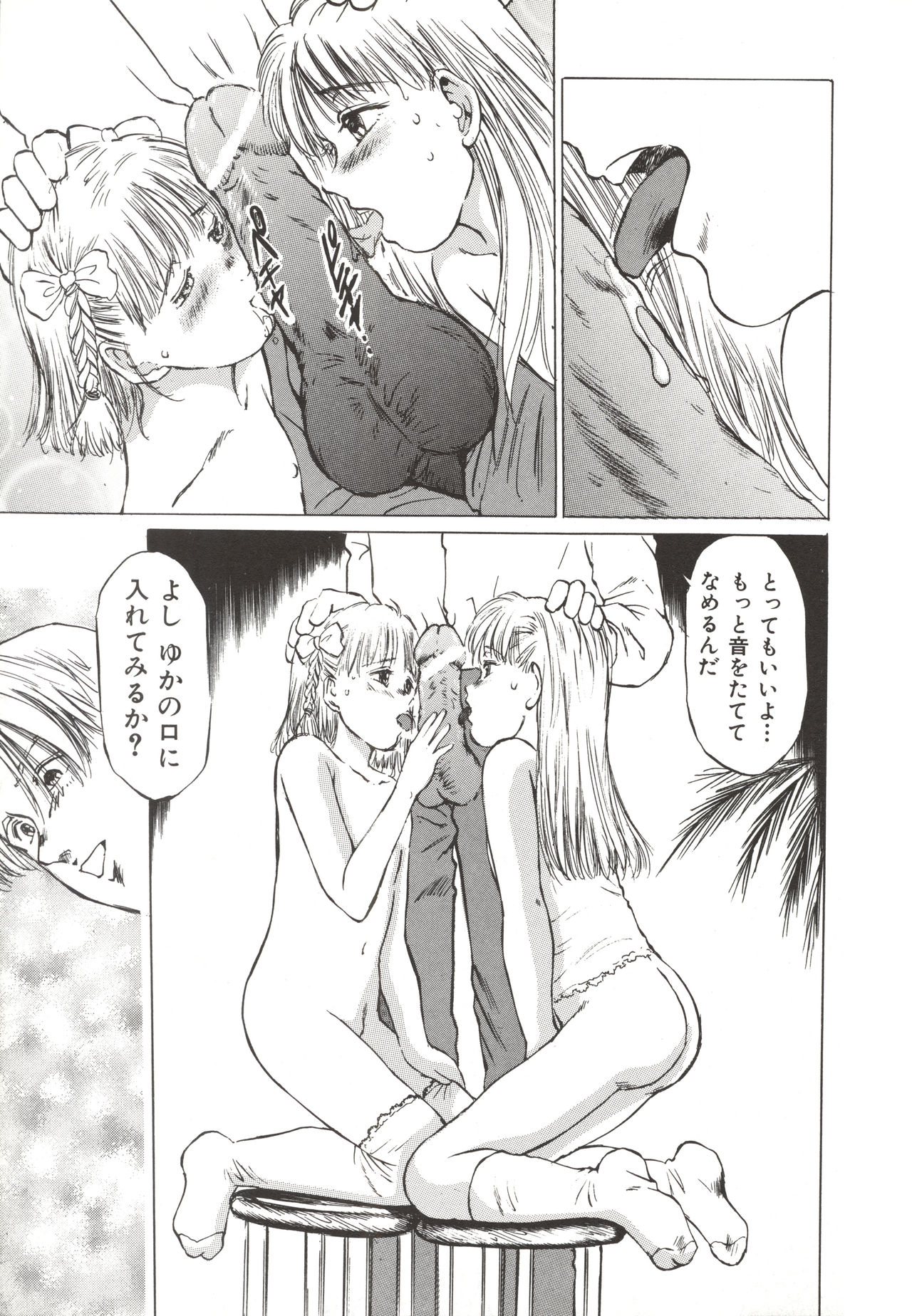 [万利休] 少女玩具